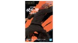Banpresto Jufutsunowaza Jujutsu Kaisen Yuji Itadori 11cm 19362