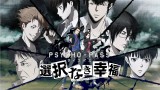 Joc Psycho Pass Mandatory Happiness pentru PS Vita
