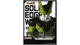 Figurina Joc Banpresto Solid Edge Works Dragon Ball Z Cell 20cm 89471