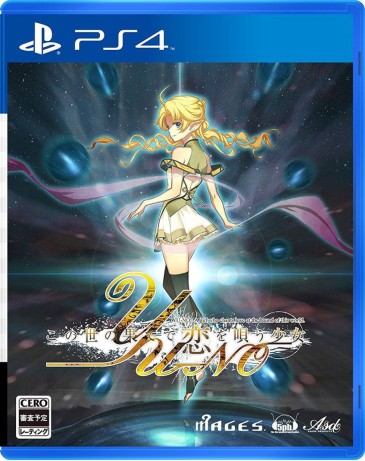 Joc YU NO A Girl Who Chants Love at the Bound of the World pentru PlayStation 4 | PS4