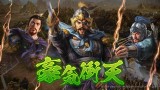 Joc Romance Of The Three Kingdoms XIV pentru PS4