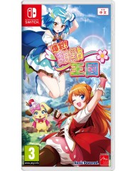 Panic In Sweets Land