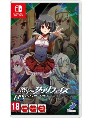 Abyss Of The Sacrifice