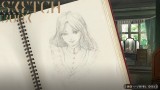 Joc Iwakura Aria pentru NSW